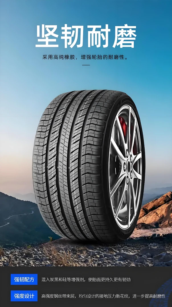 直播间轮胎专用链接