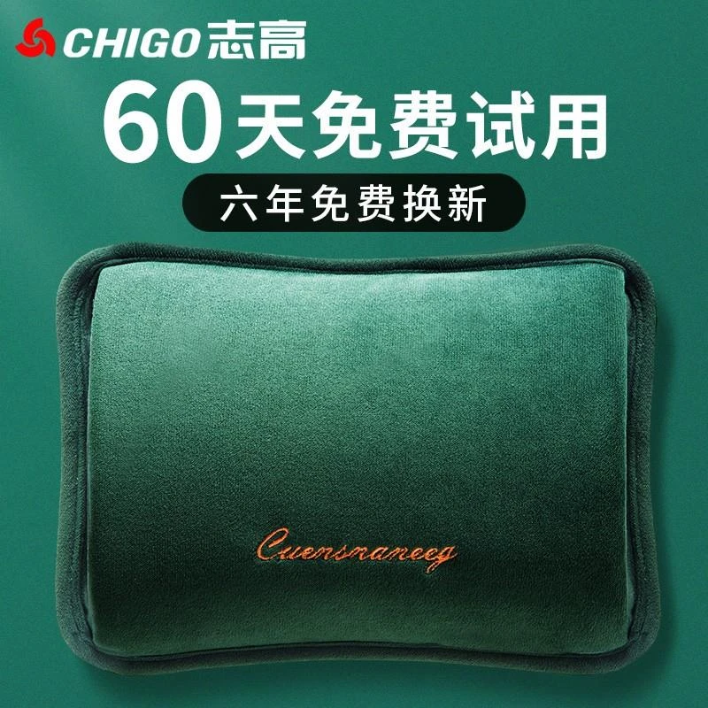 志高热水袋充电防爆暖水袋暖宝宝电暖宝暖手宝热宝官方暖肚子正品