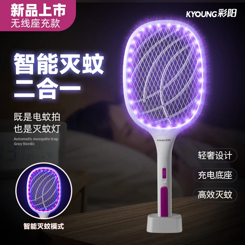 家用灭蚊电蚊拍底座多功能两用驱蚊灭蚊灯耐用苍蝇拍充电式