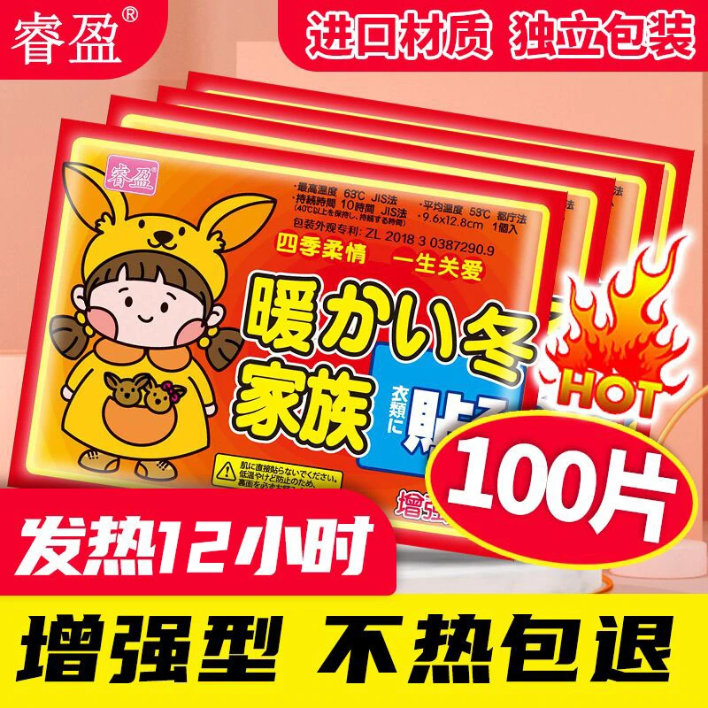 暖贴宝宝贴自发热女宫寒保暖身贴宫暖宝贴热敷贴正品足热帖暖宝宝