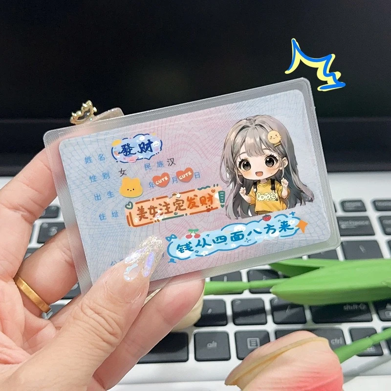 【6个装包邮】创意身份证卡套可爱女孩闺蜜情侣头像遮盖隐私保护