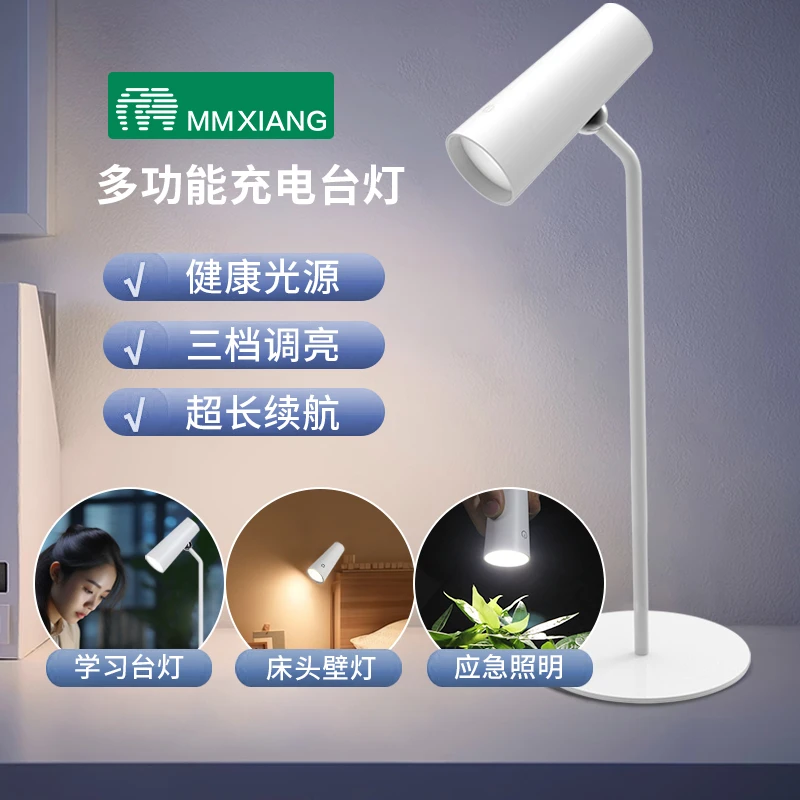 麻象照明多功能阅读台灯学习专用宿舍书桌床头应急磁吸台灯充电