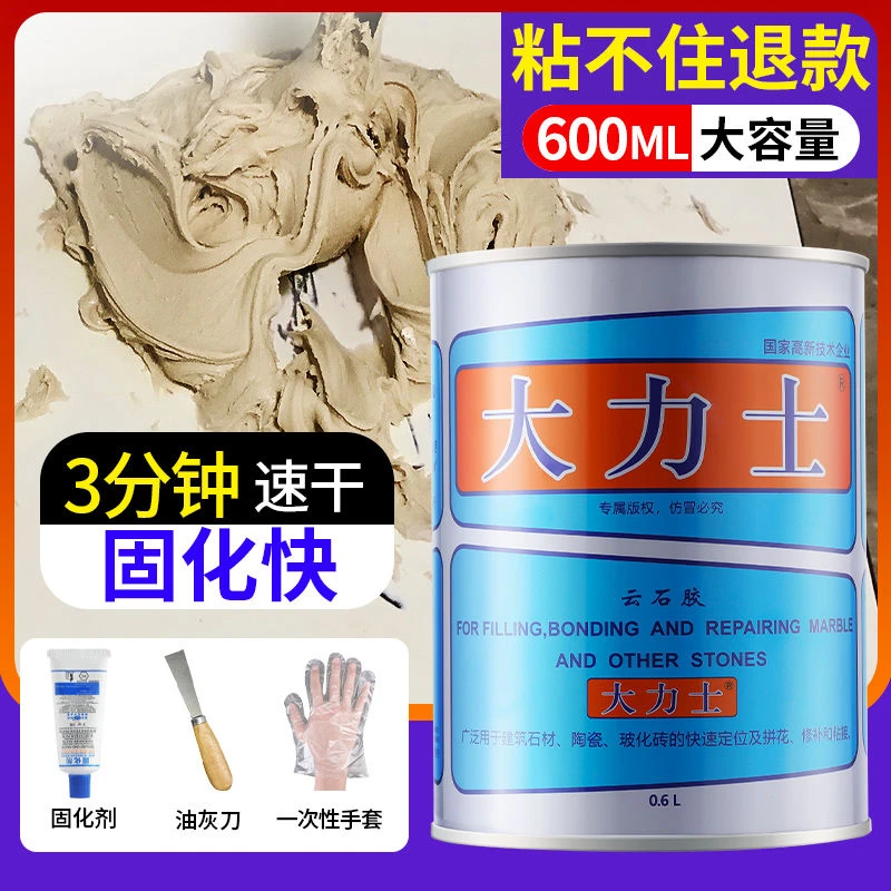 云石胶大理石云石膏石头胶石胶石板黑白色胶水石英石粘接专用2023
