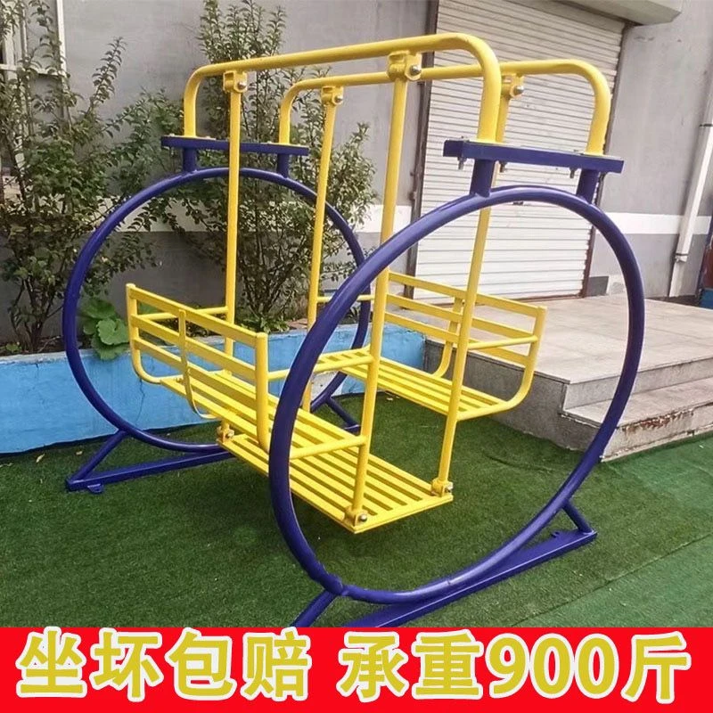 精选户外健身器材大荡椅儿童老年秋千户外幼儿园室外玩具