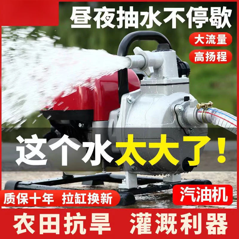 德国进口汽油机抽水泵灌溉菜园农用小型自吸泵高扬程大流量浇