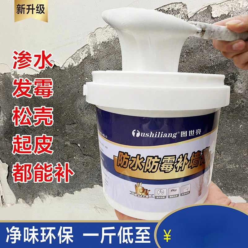 防水防潮补墙膏墙面修补膏白色腻子膏家用内墙涂料裂缝修业林家装