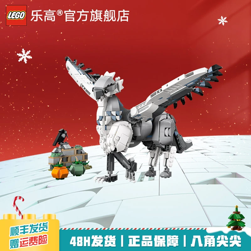 【乐高礼物季】乐高76427巴克比克™哈利波特系列哈迷潮玩必选礼物