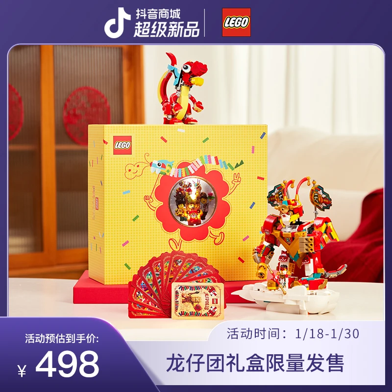 【乐高新年礼物】龙仔团拜年80051悟空小侠迷你机甲+31145红色飞龙