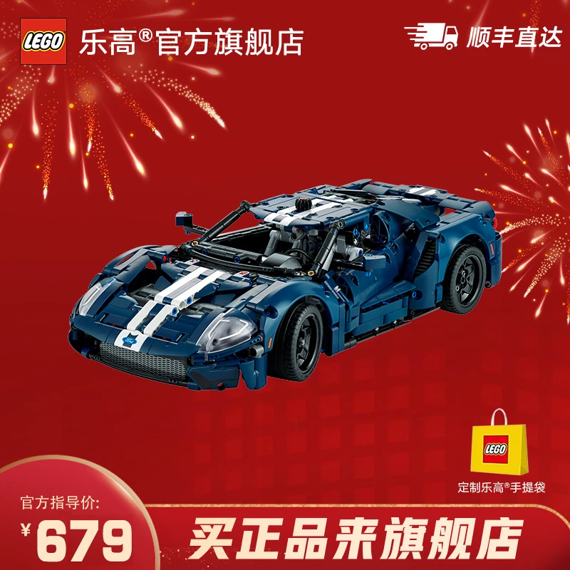 【破冰驿站】乐高积木42154福特GT机械组成人高难度益智拼装模型