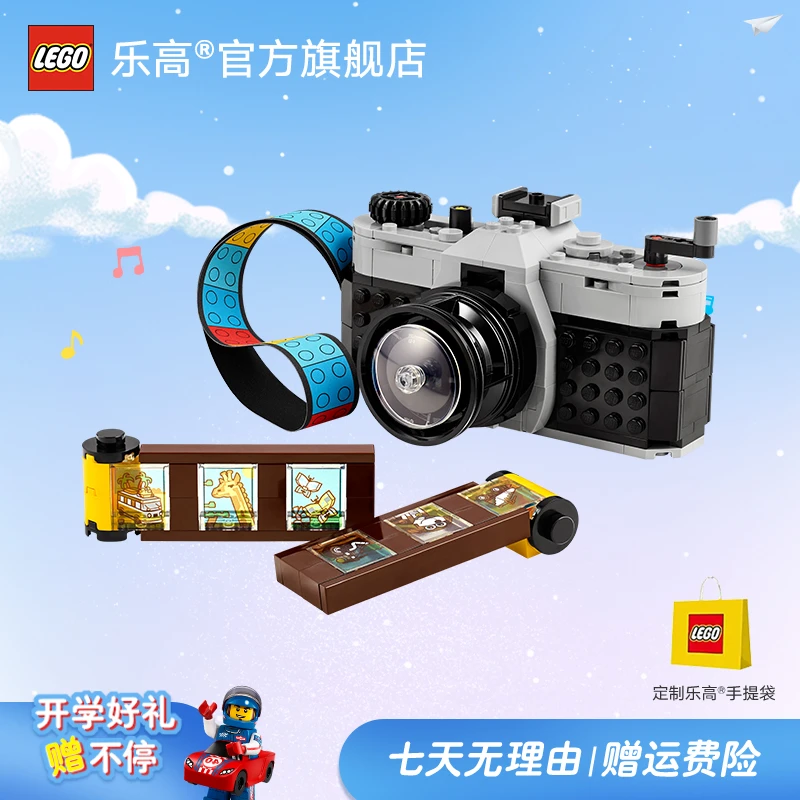【蒋大师专属】乐高积木31147复古相机三合一拼搭儿童益智拼装玩具