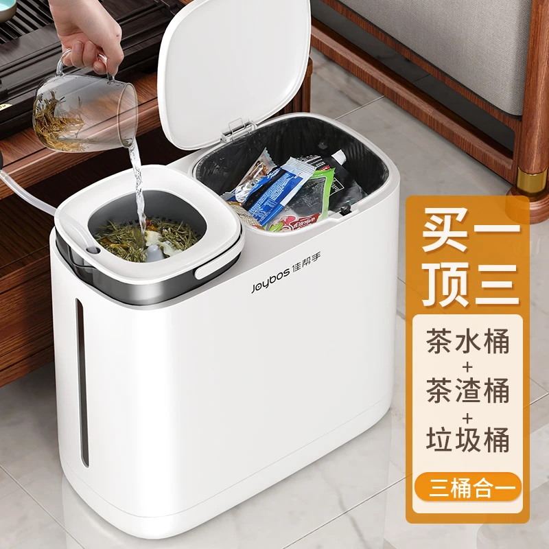 佳帮手茶水桶茶桌专用茶渣废水干湿分离家用大号客厅二合一垃圾桶