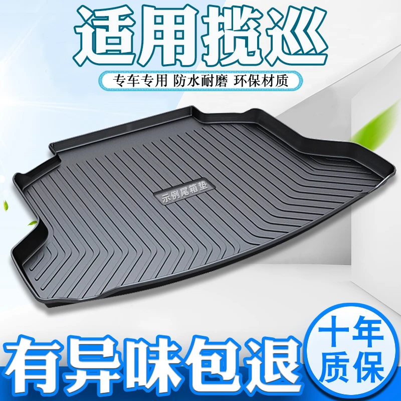 专用于2023款一汽大众揽巡后备箱垫子揽巡尾箱垫汽车后背防水tpe