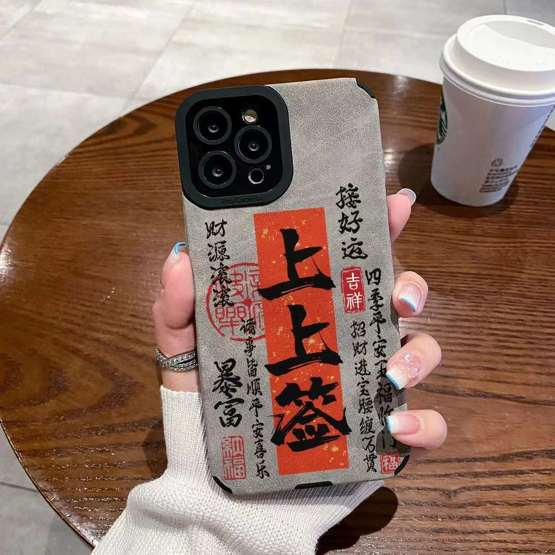 上上签公主暴富苹果15promax手机壳iPhone13/14pro翻毛皮防摔全包