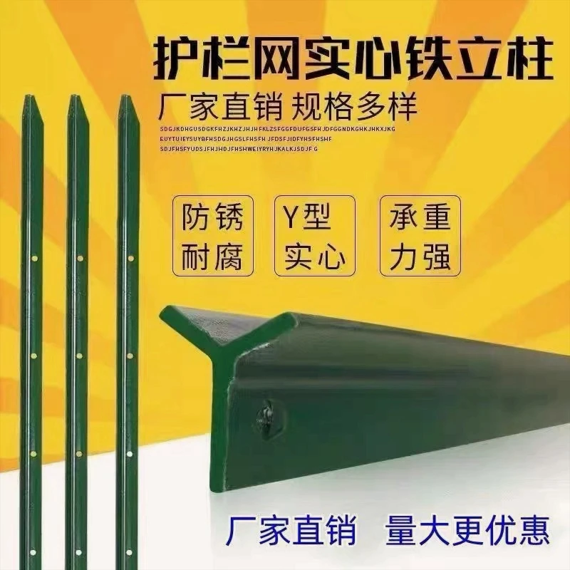 牛栏网铁丝网荷兰网绿色三角钢材实心钢柱尖头柱加厚电子围栏立柱