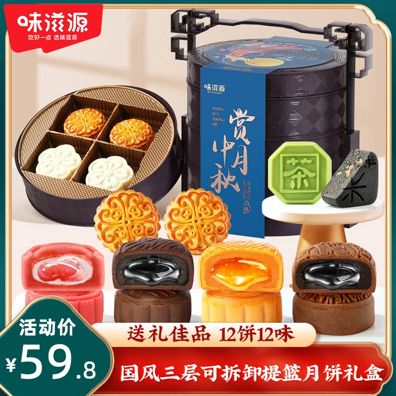 中秋节月饼礼盒广式奶黄流心巧克力榴莲冰皮高端送礼