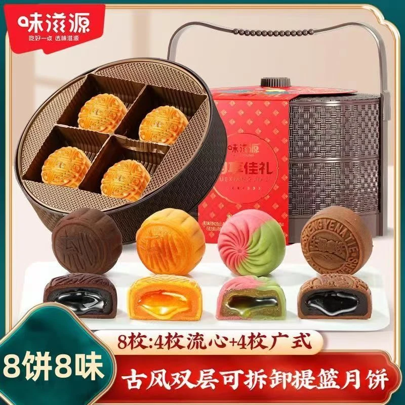 味滋源奶黄流心月饼装提篮月饼厉害团购传统糕点心中秋节