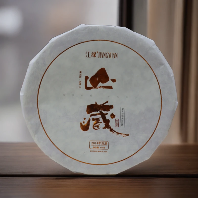 【江缘】福鼎白茶， 山藏·2013年老白茶 手撕格子饼 150克