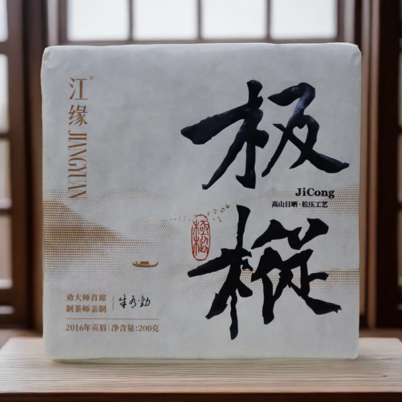 【江缘】福鼎白茶，极枞·2016年老白茶 大师亲制 高山老树 200克