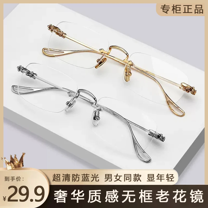 古庚【高端时尚】高颜值金属无框设计 男女同款 超轻防蓝光老花眼镜