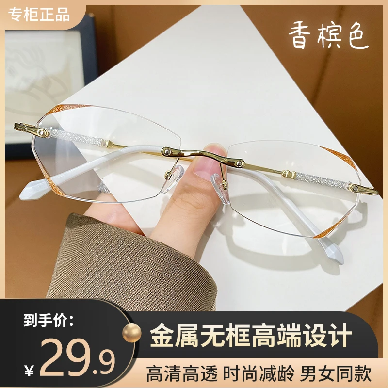 【无款金粉切边】2024新款高颜值无框细闪老花镜高清老花眼镜女款