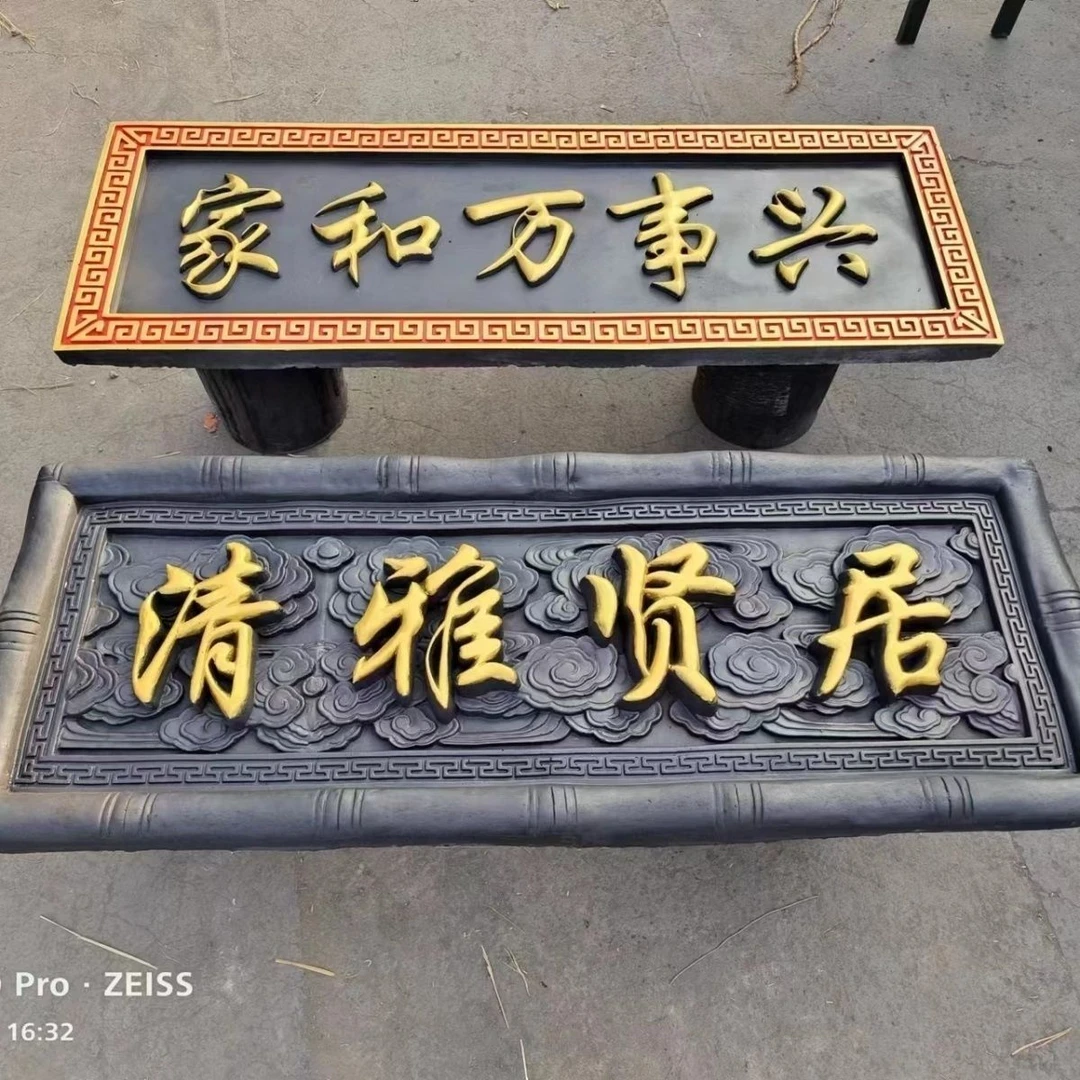 门匾古建中式清雅贤居浮雕牌匾砖雕门头匾挂件庭院门楼牌匾定制-