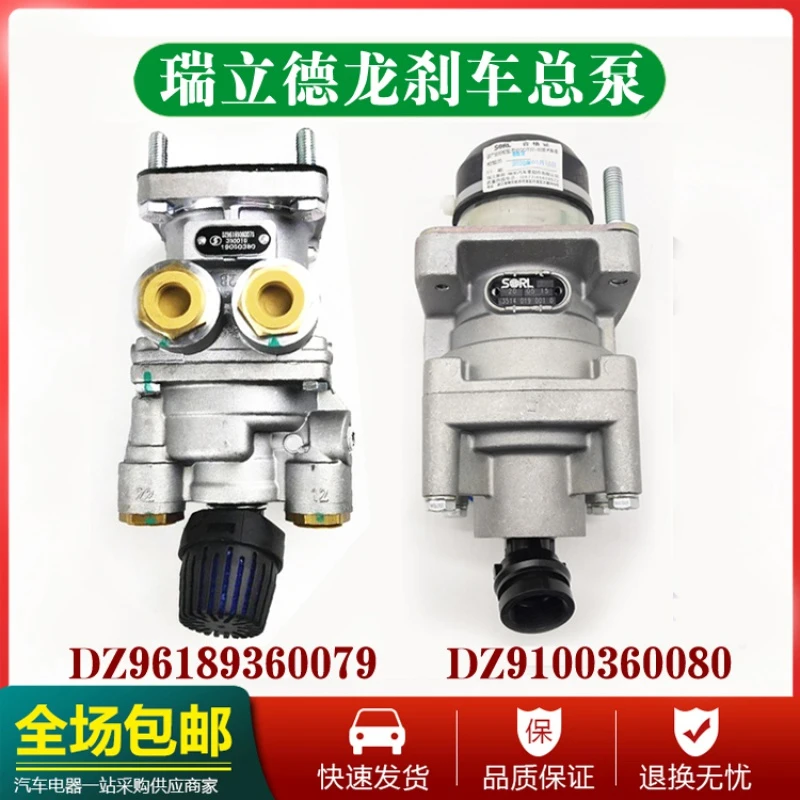 适配陕汽重卡德龙F3000新M3000X3000刹车总泵制动阀制动总泵阀