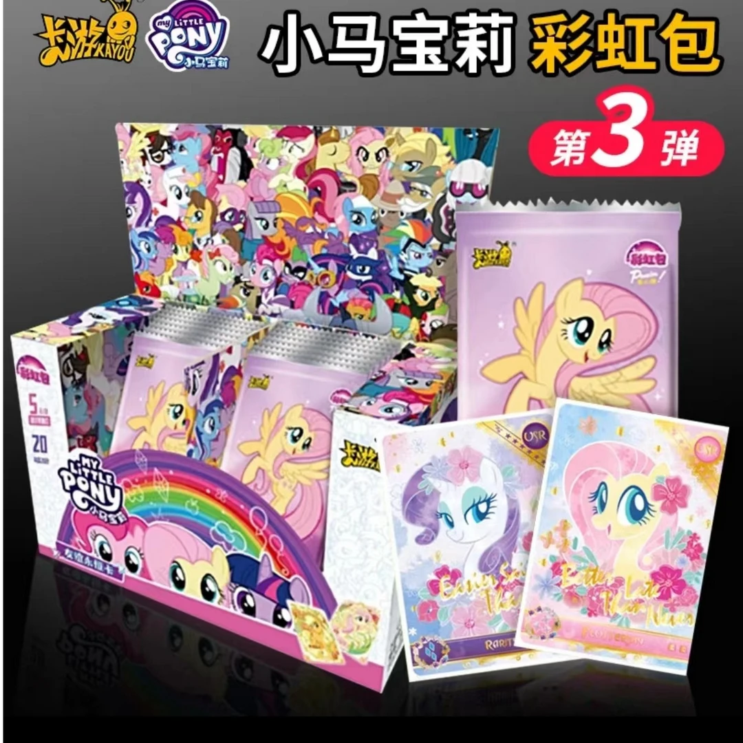卡游正版彩虹第三弹   【玩法合集】小马宝莉  卡牌   代拆  盲盒