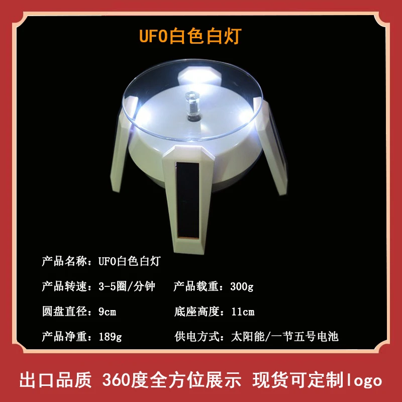 首饰展示架 太阳能展示台饰品自动旋转台珠宝首饰玉器展示道具