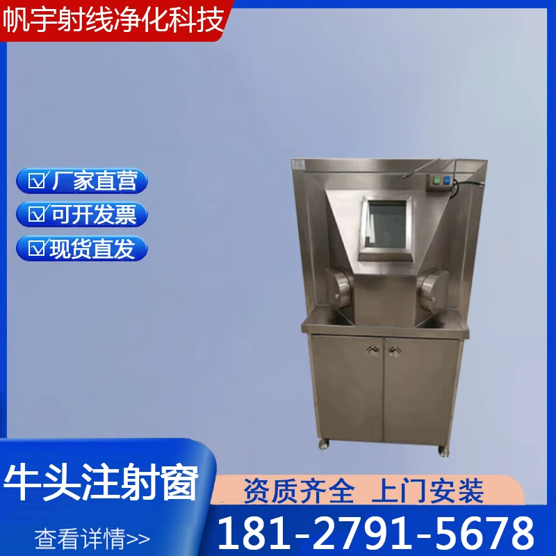 核医学牛头通风橱通风柜注射窗铅罐铅箱放射物核素储源储物箱加工