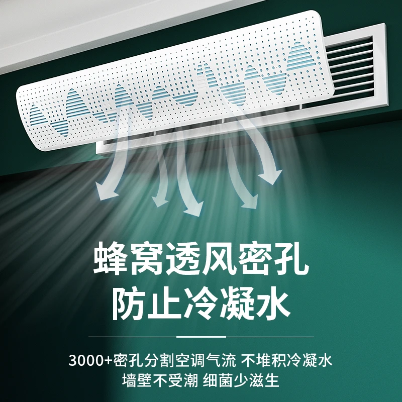 【防直吹】中央空调挡风板遮风板风管机出风口挡板防风罩通用冷气