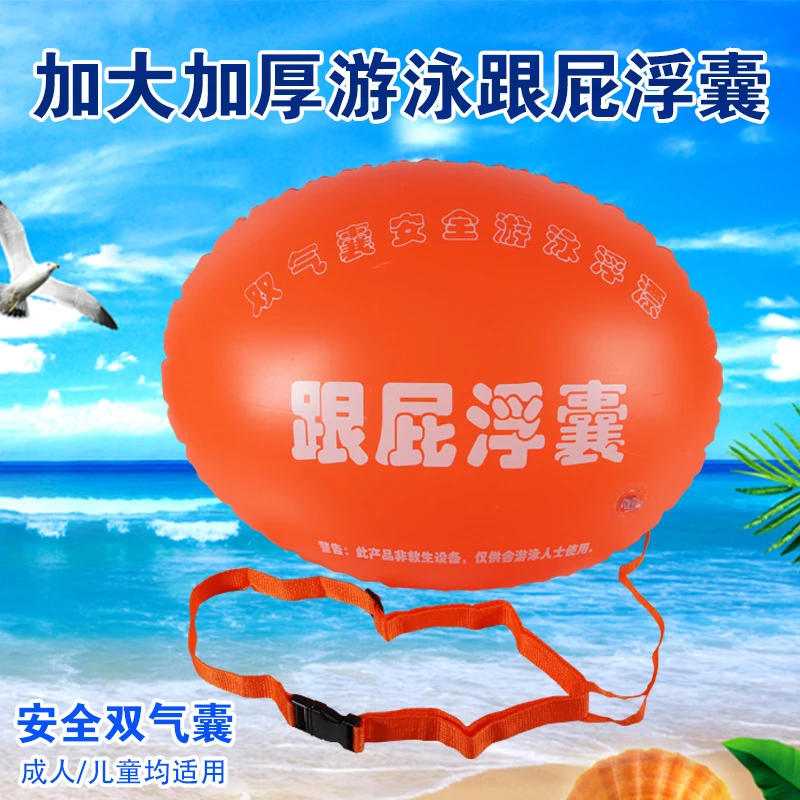 加厚巨划算大号跟屁浮囊双气囊游泳浮漂虫漂流防溺水救生球泳圈