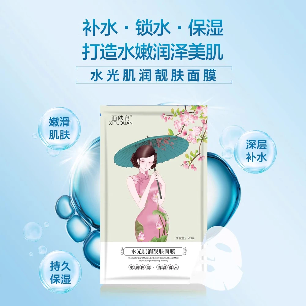 西肤泉水光肌润靓肤保湿面膜