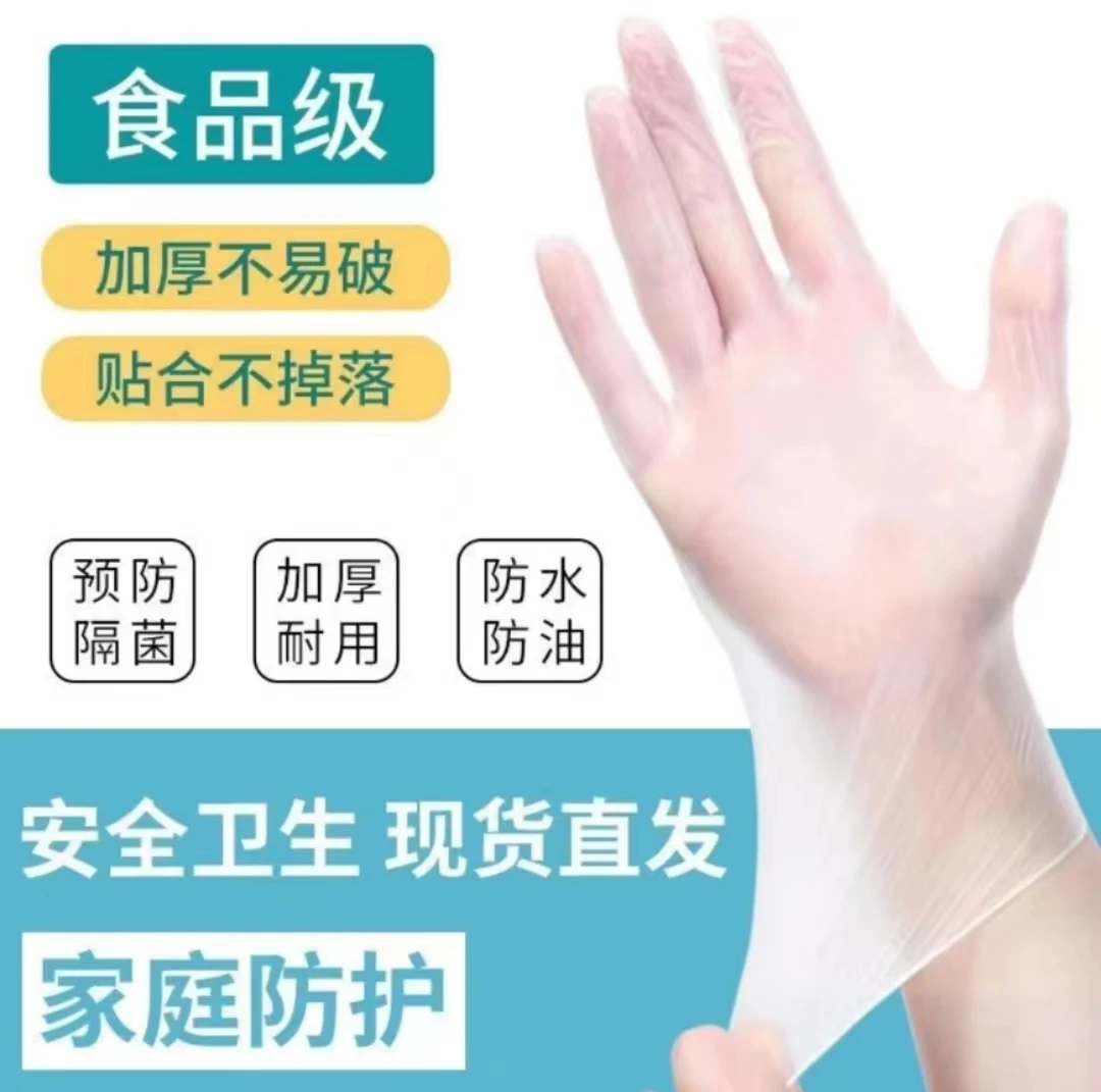 防水手套一次性防油卫生防护耐用透明家用家务护手高弹