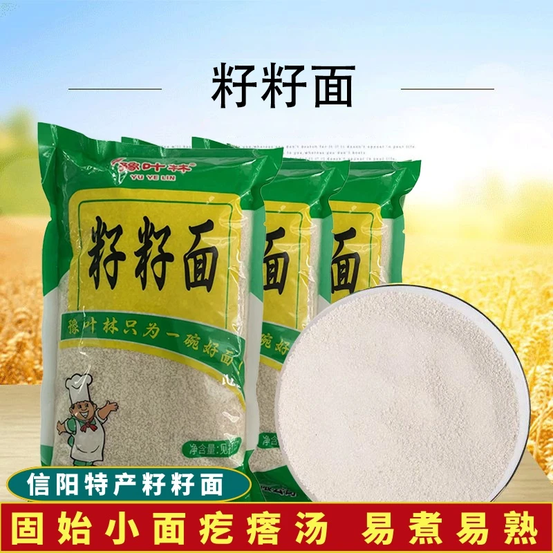 信阳固始特产鱼子面面汤面疙瘩 面鱼子 鱼籽面面籽汤速食包邮2斤