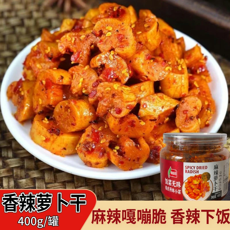 麻辣香脆萝卜干香辣萝卜丁咸菜下饭菜罐装400g