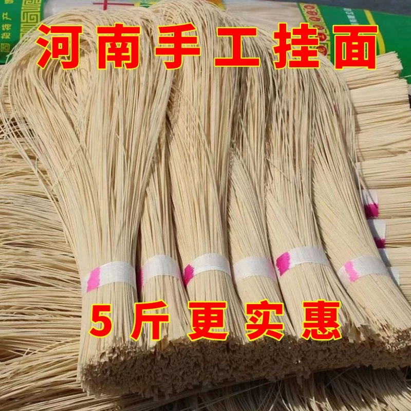 河南手工挂面散装5斤龙须面宝宝面月子面细挂面礼盒装
