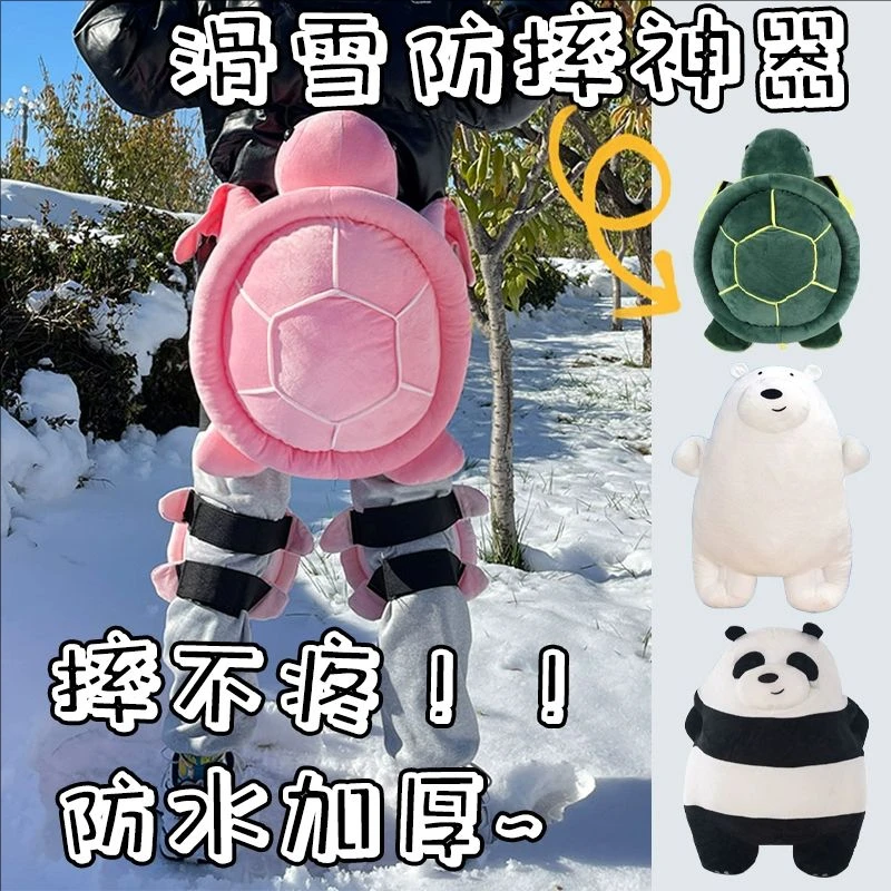 滑雪小乌龟护臀卡通滑雪防摔裤护臀垫屁垫护膝护具套装防水儿童