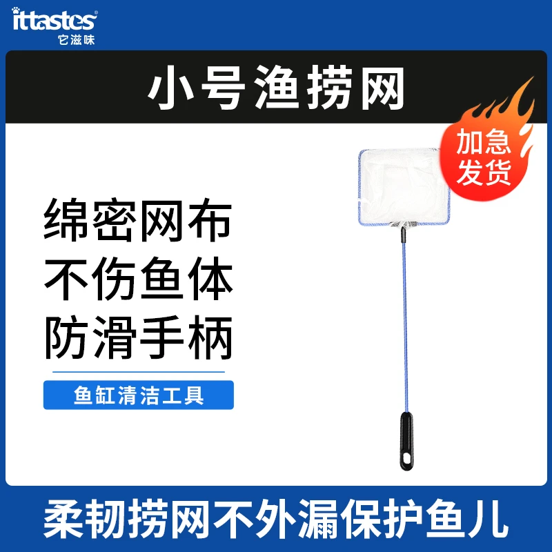 鱼缸捞网小鱼网兜细网鱼抄网渔捞网水族鱼缸专用捞鱼工具养鱼适用