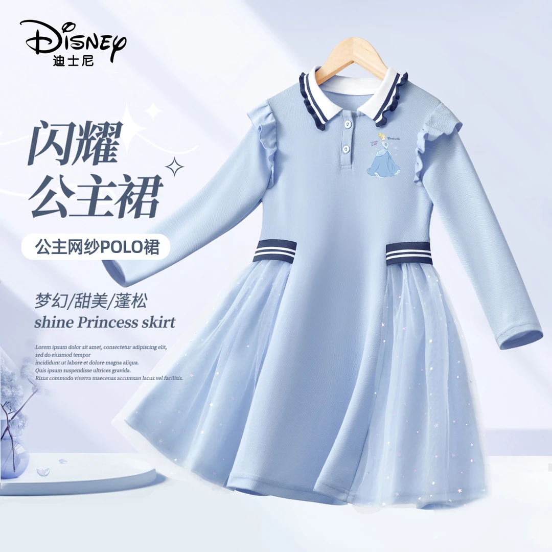 Disney/迪士尼儿童连衣裙春秋款时尚女童裙子秋季时髦女孩公主裙