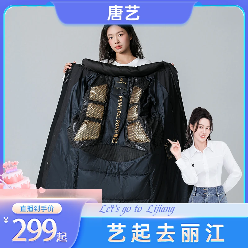 【唐艺专属】金铠甲5.0超值新款绒校长白鸭绒羽绒服YYN01/02.ZS