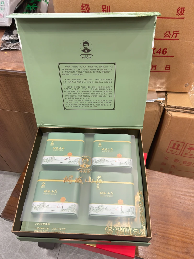 桐城小花 2025！新茶上市！高山核心产区 口感鲜爽 兰香十足