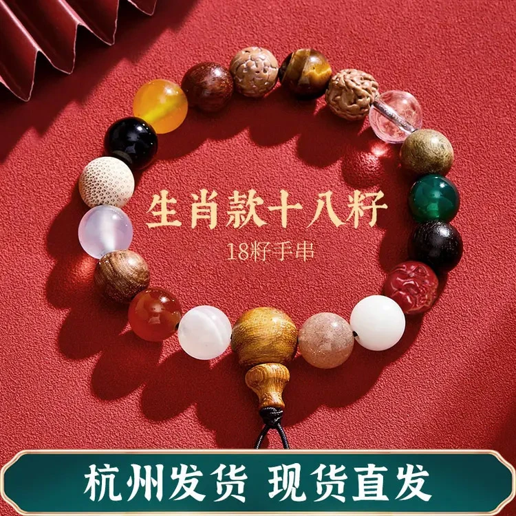 杭州发货【生肖十八籽】生肖限定款手串18籽时尚男女款手链