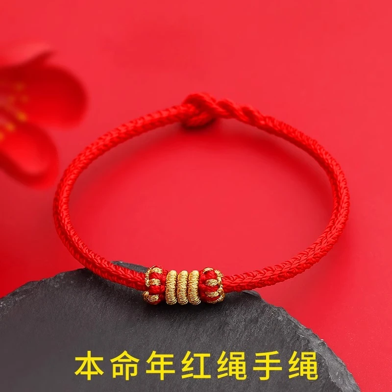 非金属布艺手链 红绳手链2025蛇年本命年女闺蜜编织手绳生日礼物