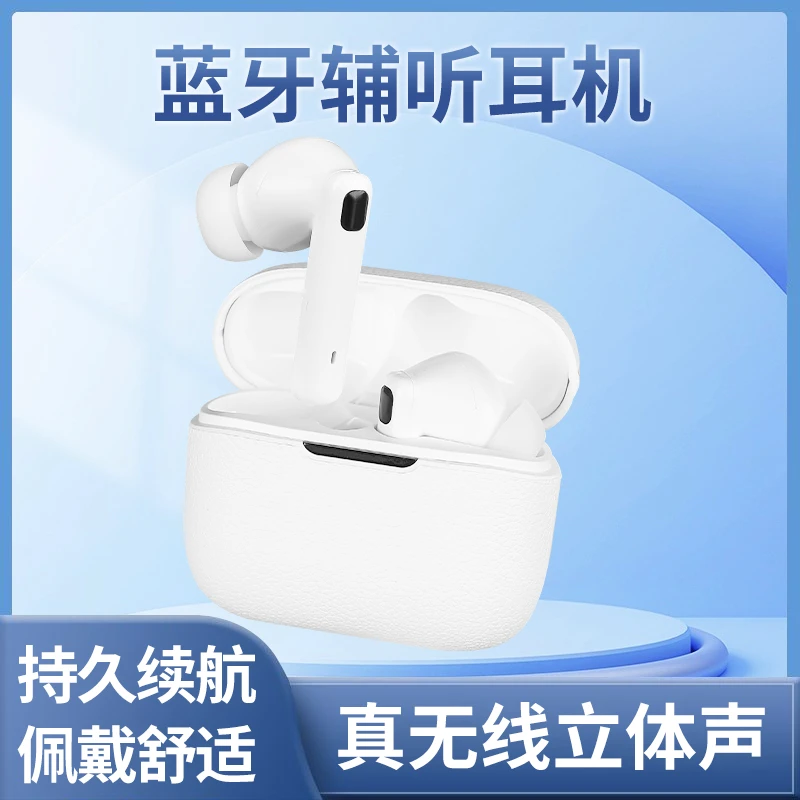 双耳式耳机辅听器辅听蓝牙耳机扩音声音扩大高清老人专用耳机高级
