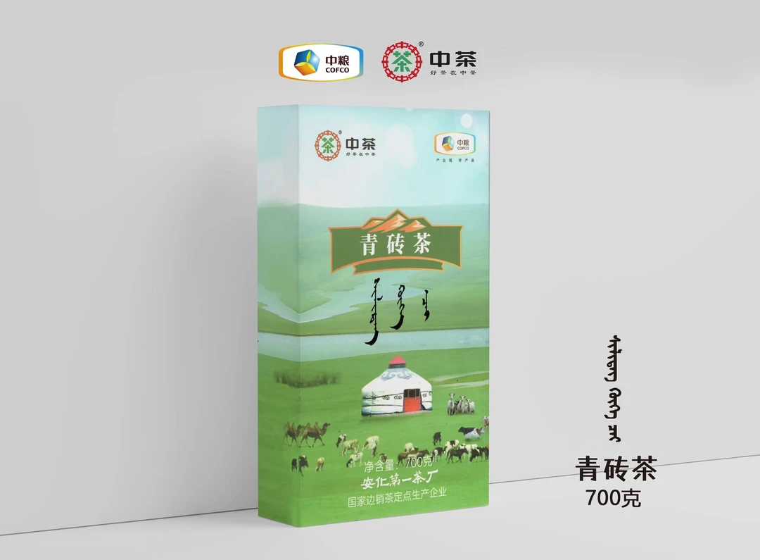 中粮青砖茶700g 1工艺茶厂产地精选好茶