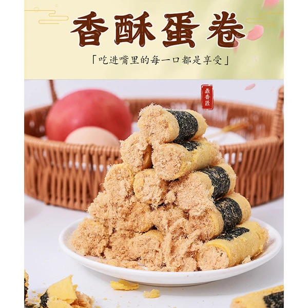 鼎香匠紫菜肉松鸡蛋卷澳门特产椰蓉凤凰鸡蛋卷即食零食夹心酥脆