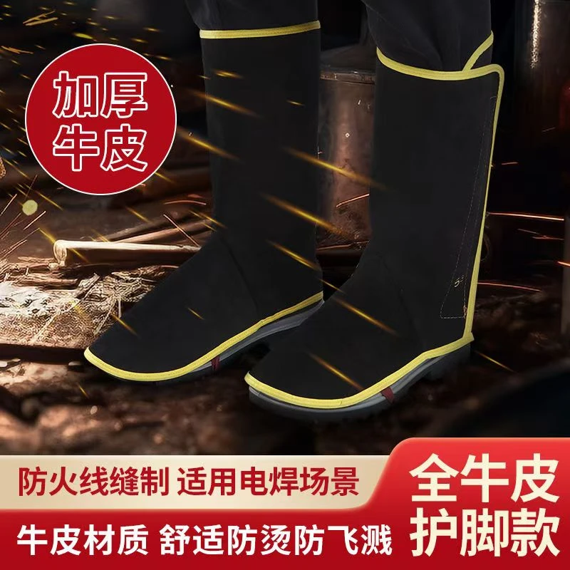 牛皮护脚电焊防烫劳保专用护腿盖脚罩工地焊工防烫工厂防护脚套