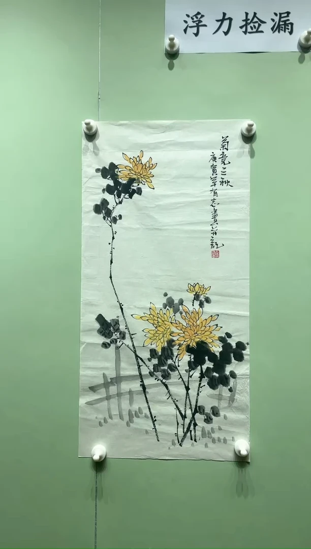 【闪购商品】绘画余有志-菊竟三秋34*69