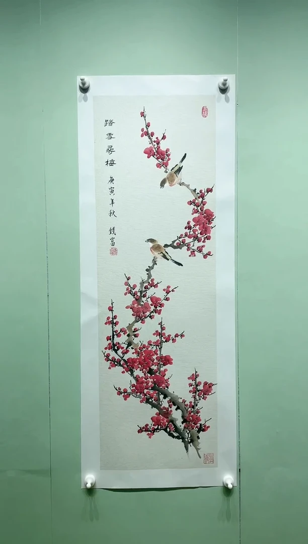 【闪购商品】绘画钱富-踏雪寻梅43*114