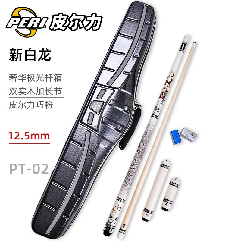 皮尔力新款白龙黑龙台球杆九球中式黑八台球杆美式十六彩九球杆